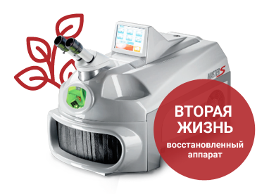 Восстановленный аппарат Elettrolaser